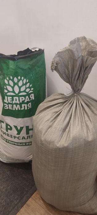 Грунт для цветов (земля)