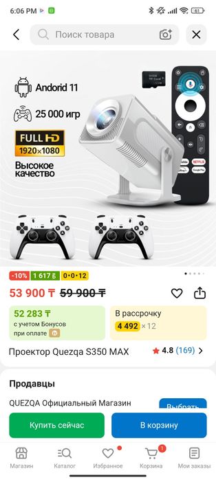 Проектор Quezqa S350 MAX