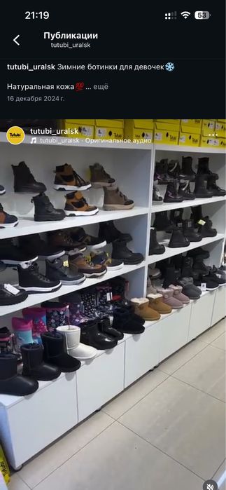 Полка для обуви .