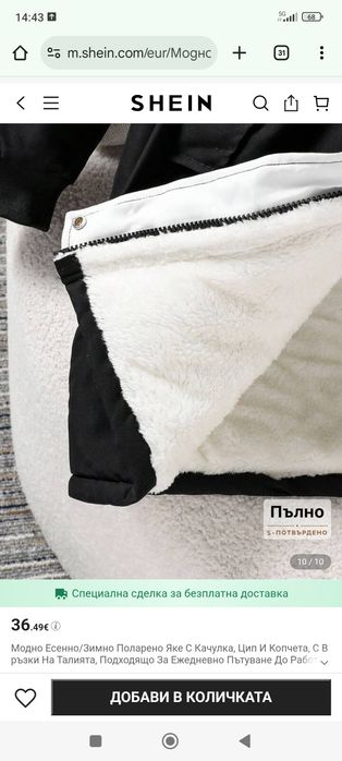 Зимно децко яке за момиче