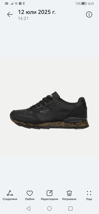 Маратонки Replay sneakers мъжки (N 42, 43, 44 и 45)