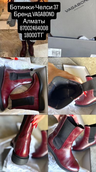 Вся ОБУВЬ 36-37 Натуралка