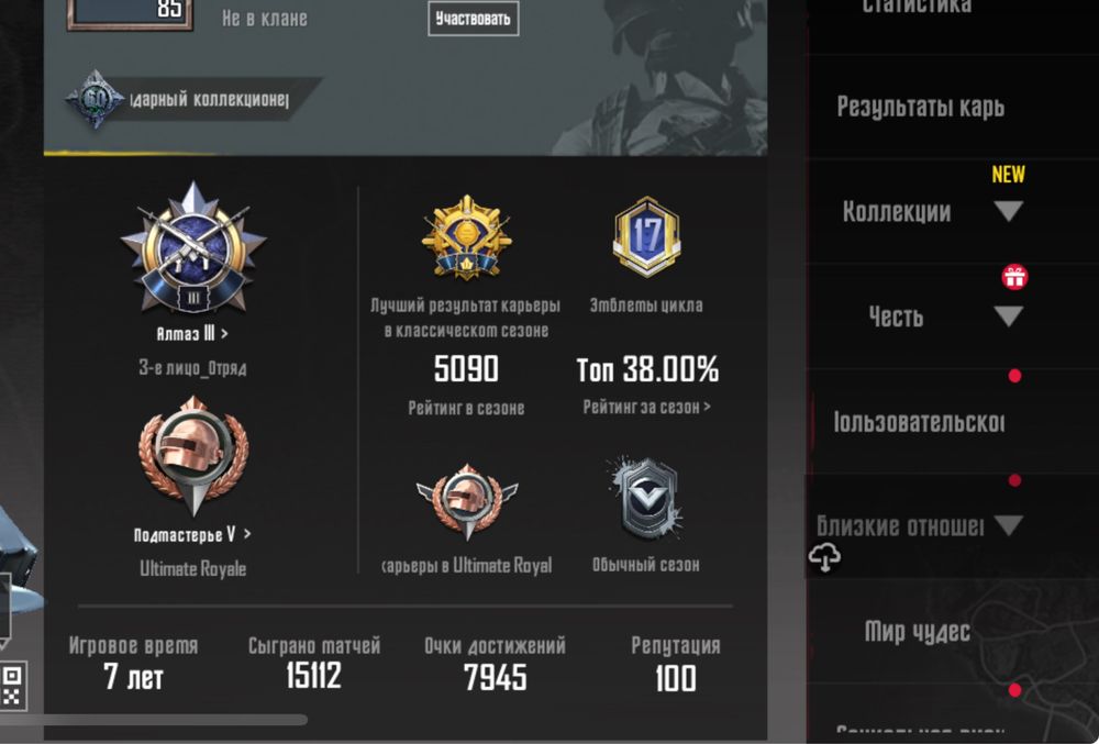 Pubg Mobile Аккаунт