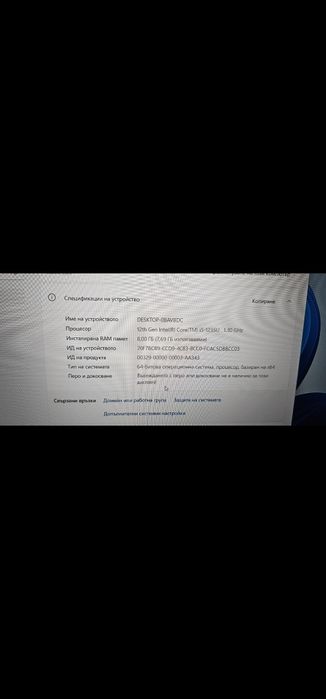 Изключително запазен Лаптоп DELL
