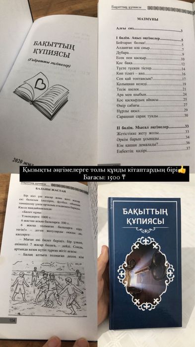 Книга почти новые