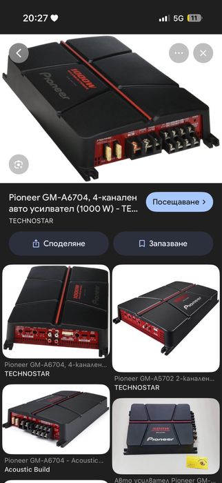 Продавам pioneer 1000w усилвател 4 канален