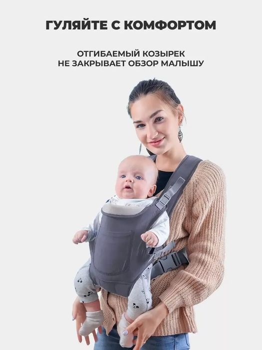 Детская переноска-кенгуру для малышей