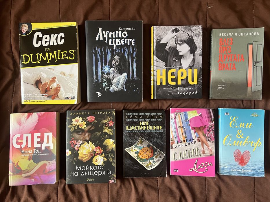 Колекция любовни/романтични книги и романи на страхотна цена!