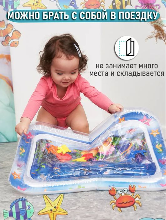 Аква коврик для вашего малыша
