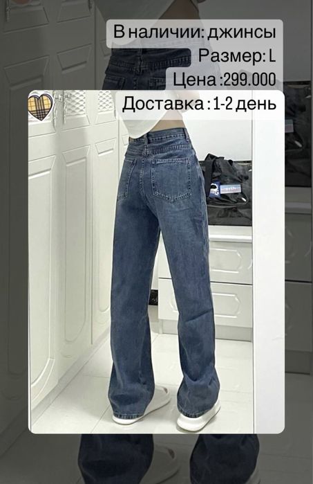 Голубые  джинсы