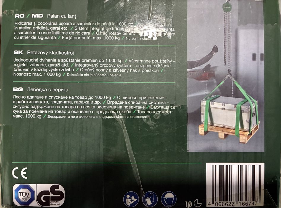 Parkside - Лебедка с вериги 1 тон