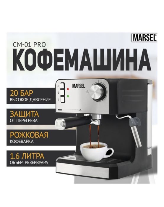 Продам кофемашинку
