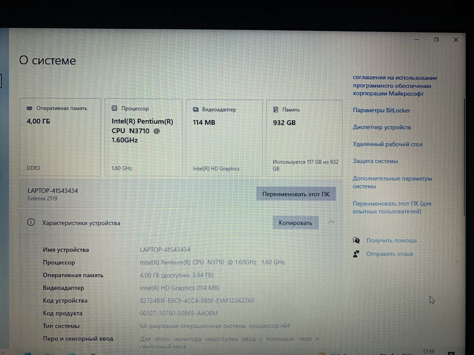 Ноутбук марки Асер