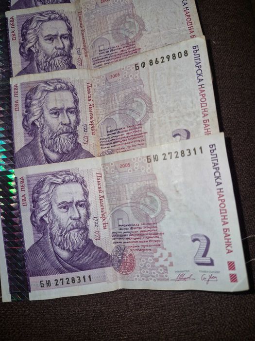 Продават се банкноти от 2 лева