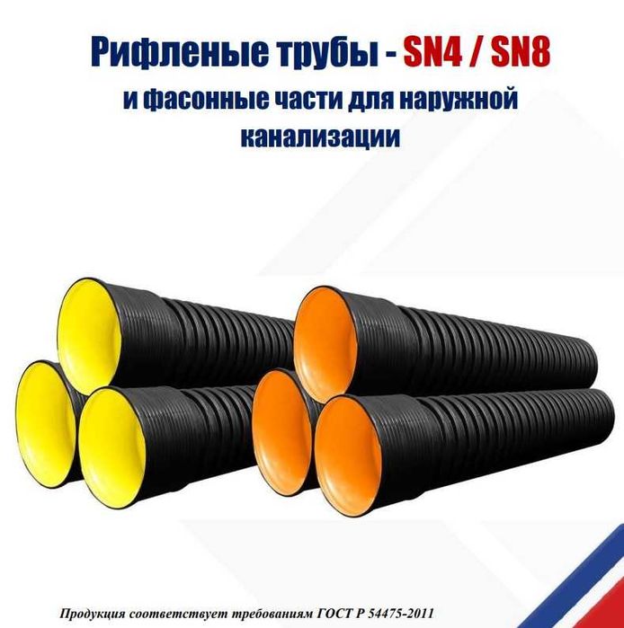 Гофрированные трубы для канализации