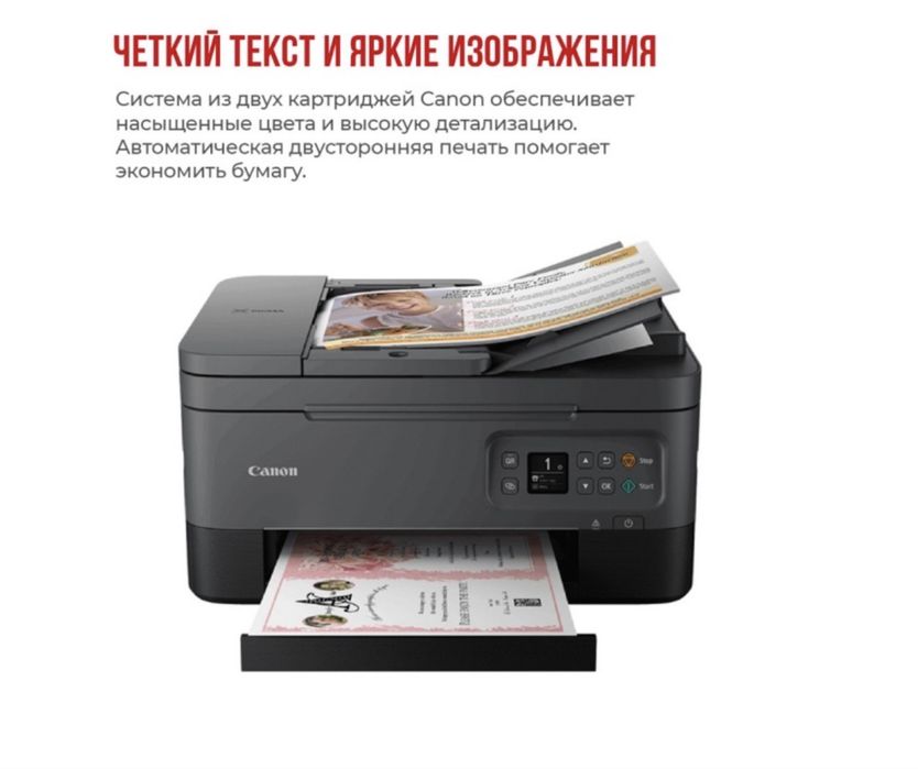 Принтер цветной Canon
