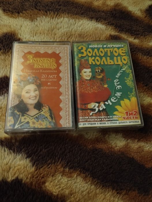 Кассеты советские