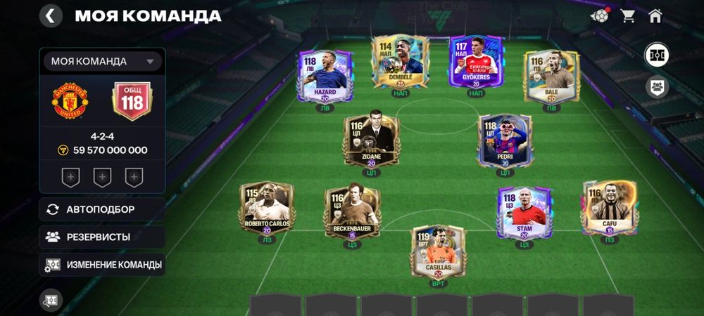 FC Mobile OVR 118