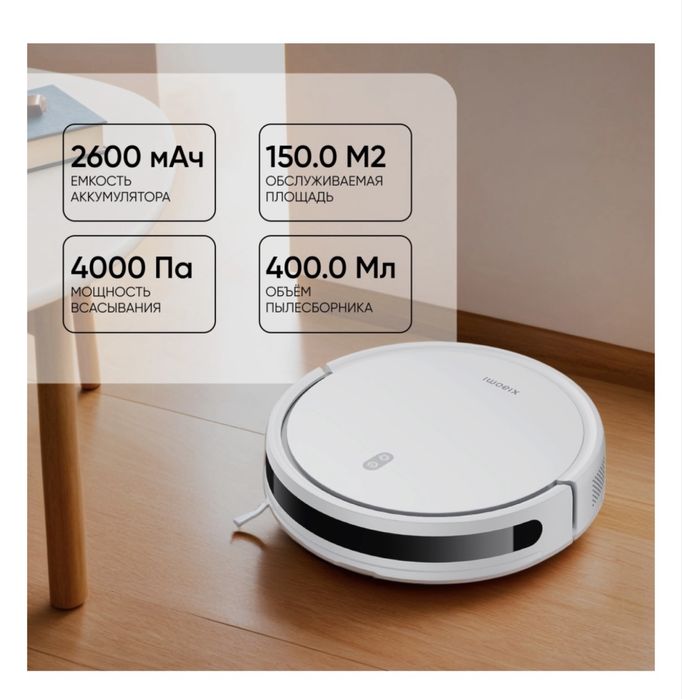 Xiaomi Robot Vacuum E10