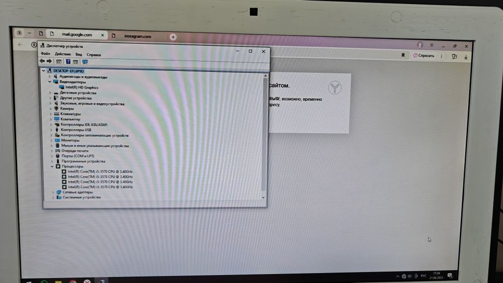 Моноблок продам Астана