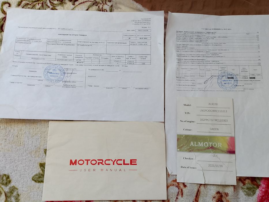 Продам Мотоцикл Almotor alr150