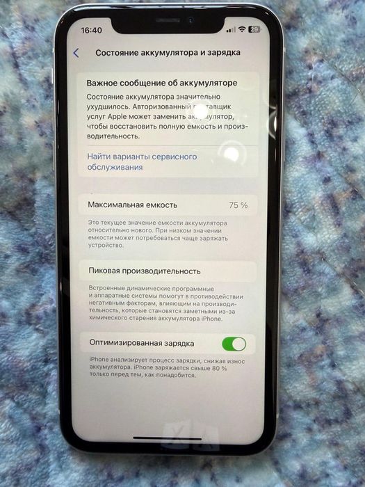 iPhone 11 белый без ремонта