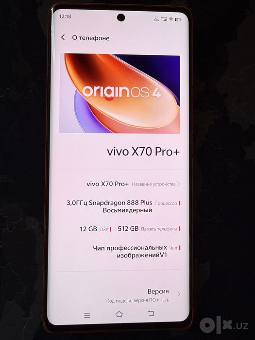 Игровой Vivo x70 pro plus