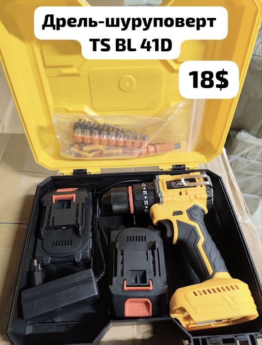 Аккумуляторные инструменты