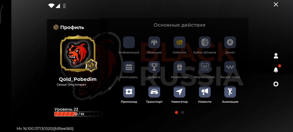 Продам акаунт в блек раше
