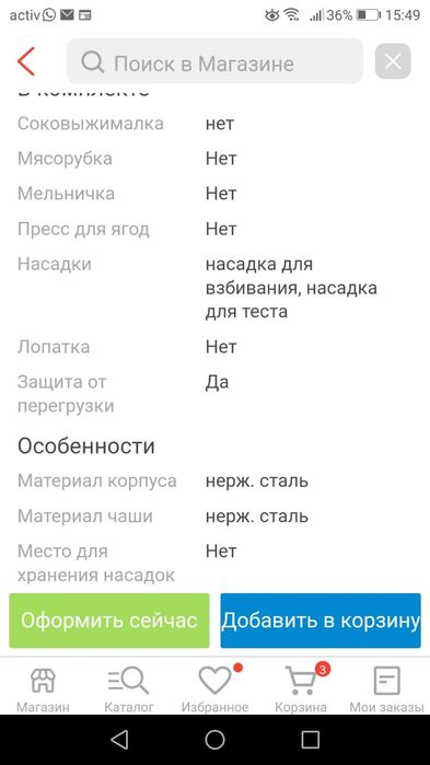 Продам кухонный комбайн