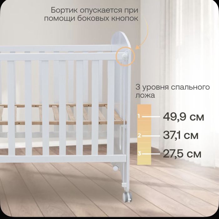 Продаю детскую кроватку Micuna