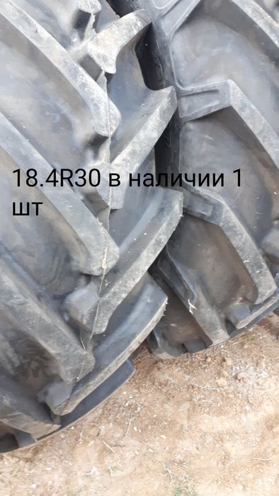 Спец шины по 1 шт