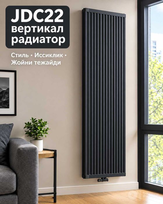 ПАНЕЛЛИ РАДИАТОР, 2184 ВТ, сифати юқори