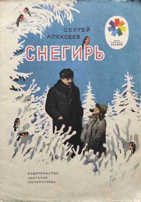 Проза и стихи для детей