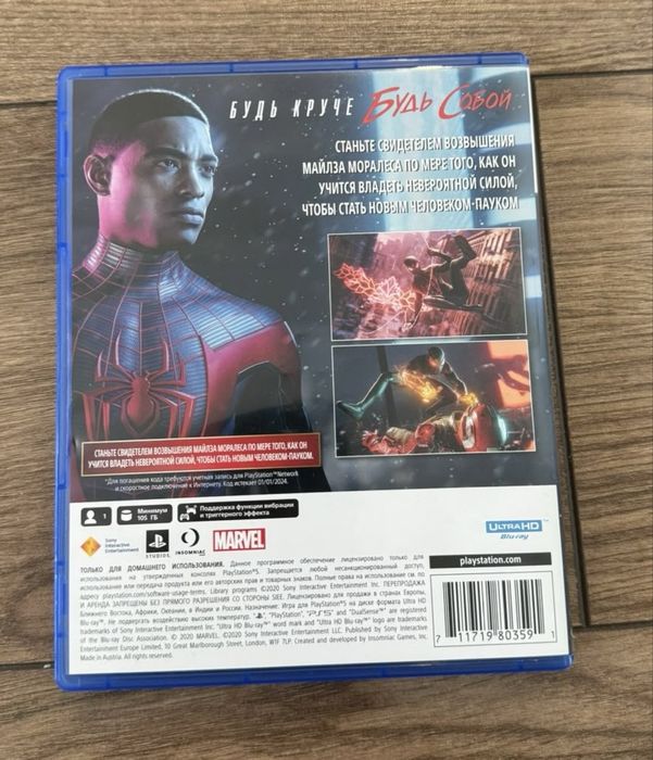 Spider Man: Miles Morales PS5