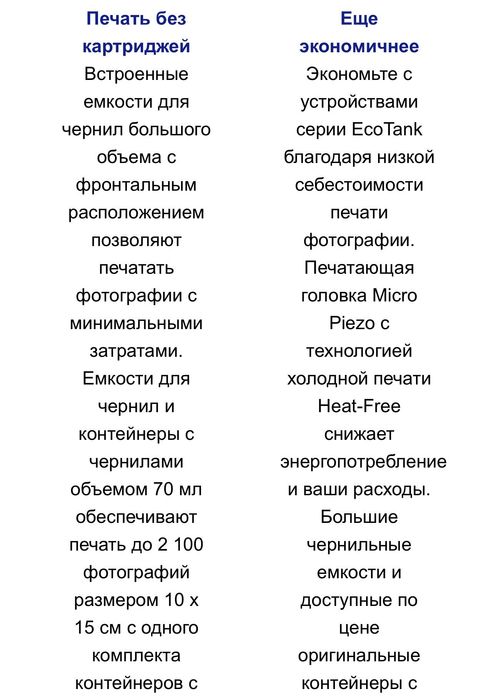 Цветной принтер Epson