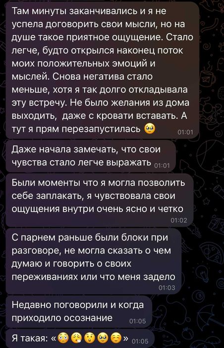 Консультация психолога онлайн