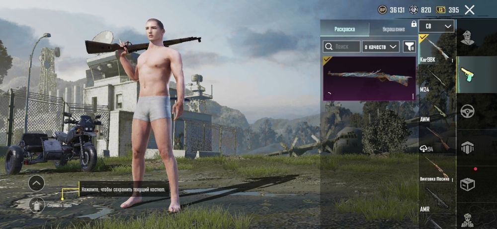 Продам аккаунт в Pubg Mobile