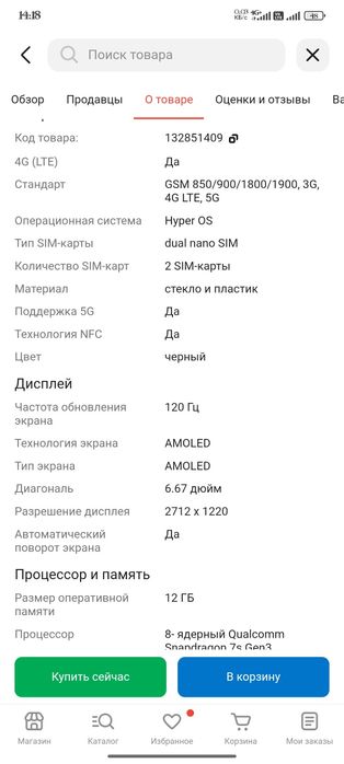 Продам или обмен