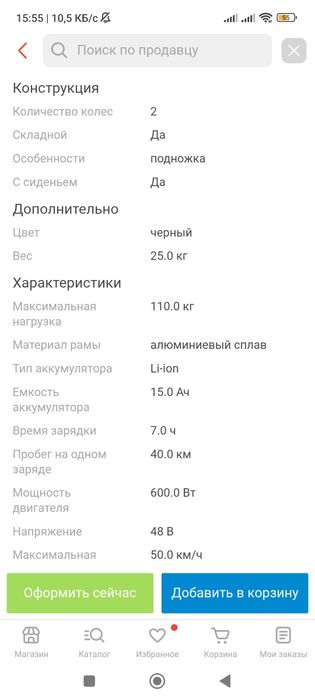 Продам новый элетросамокат