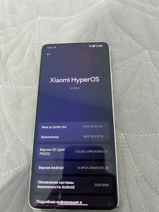 POCO X6 Pro 5G 512GB