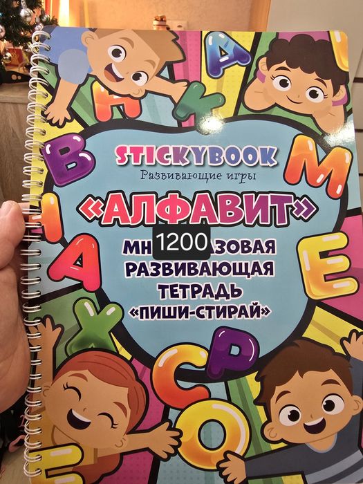 Учебные пособия  для детей