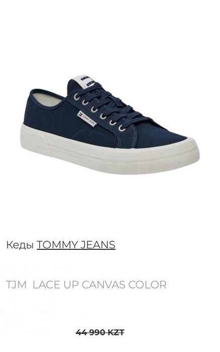 Оригинал Tommy Jeans мужские кроссовки