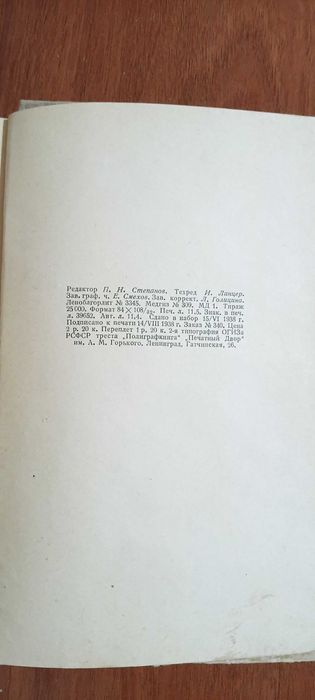 Учебник по микробиологии 1938 года