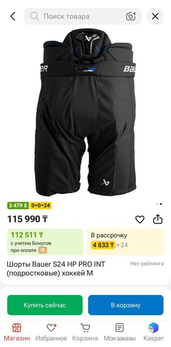 Продам хоккейные шорты (трусы) Bauer