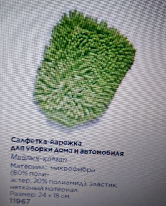 Продается - Все для мужчин