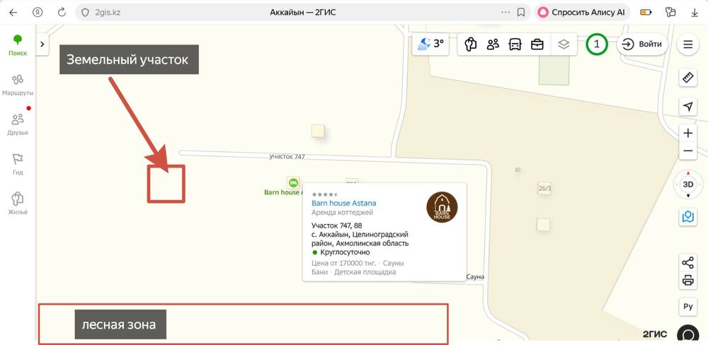 Продам земельный участок