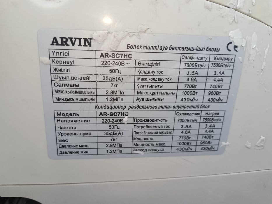 Кондиционер продам