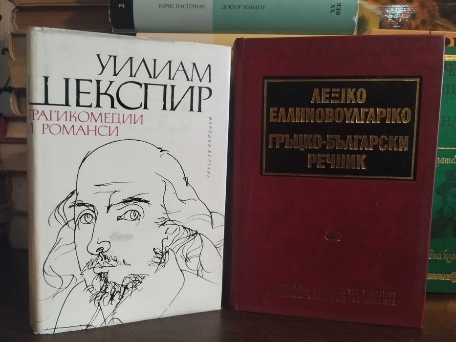 Размяна или по 4 евро