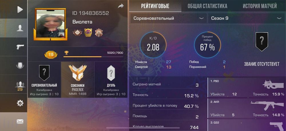 Аккаунт в стандоф